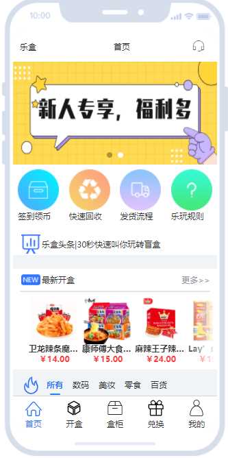 开源盲盒系统uniapp源码 - 项目资源网 - 项目资源网