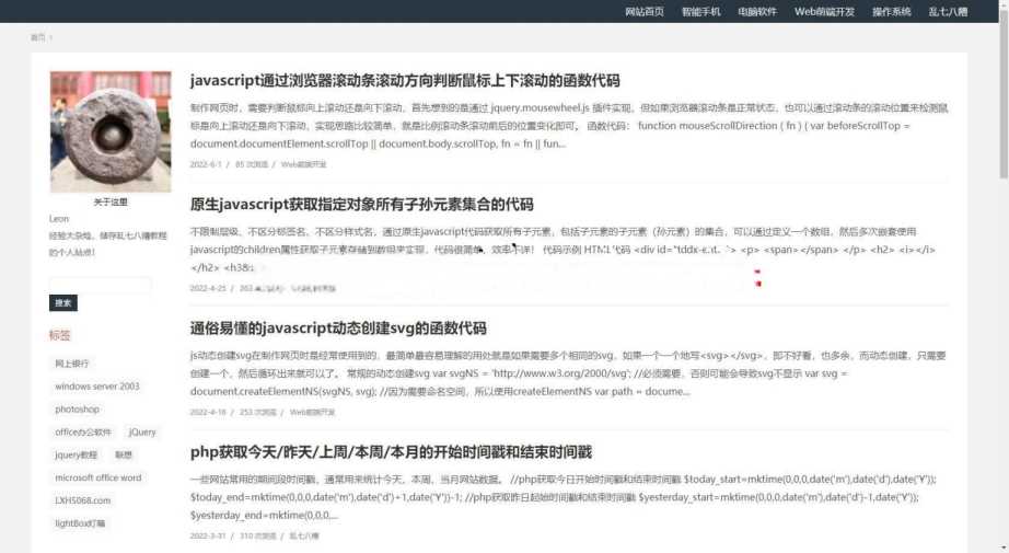 techblog 响应式简约个人技术emlog博客主题 - 项目资源网 - 项目资源网