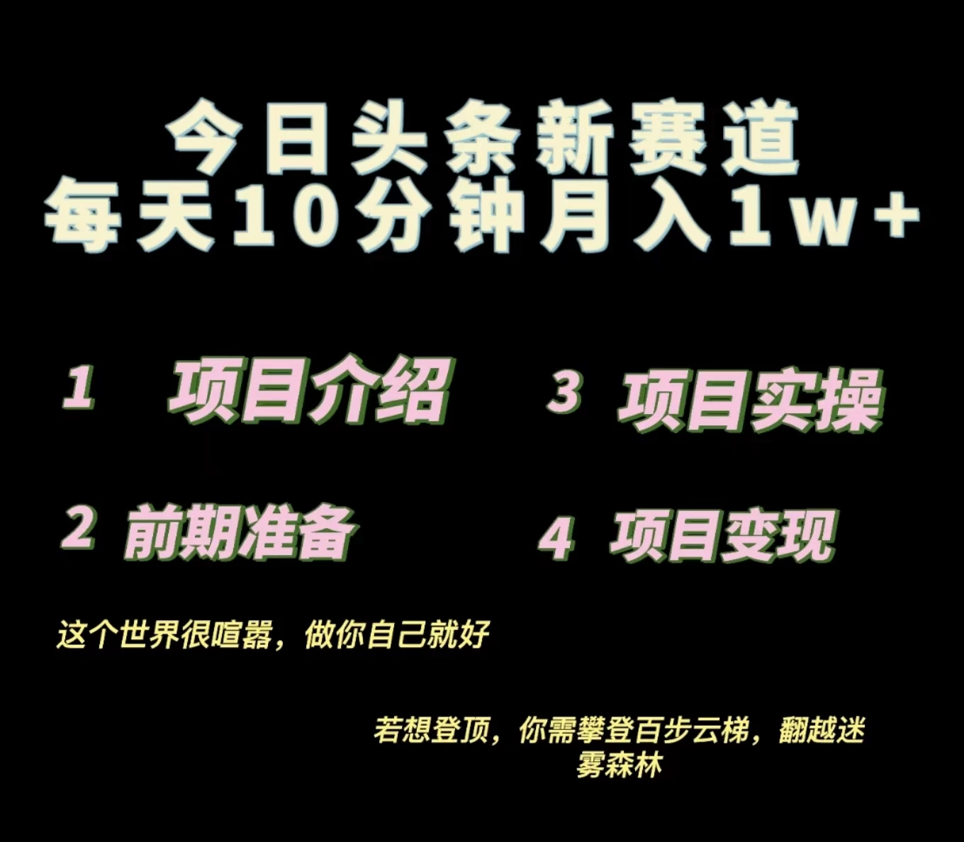 今日头条小赛道，天气领域，每天操作10分钟，月入1w+ - 项目资源网 - 项目资源网