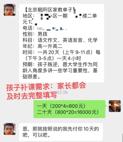 图片[3] - 私域变现天花板，网课家教中介，只做渠道和流量，让大学生给你打工、0成本实现月入五位数 - 项目资源网 - 项目资源网