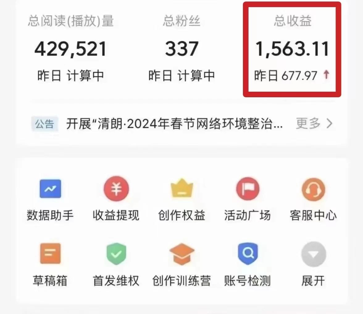 图片[2] - 今日头条微视频掘金项目，月入10000+，小白轻松上手操作 - 项目资源网 - 项目资源网