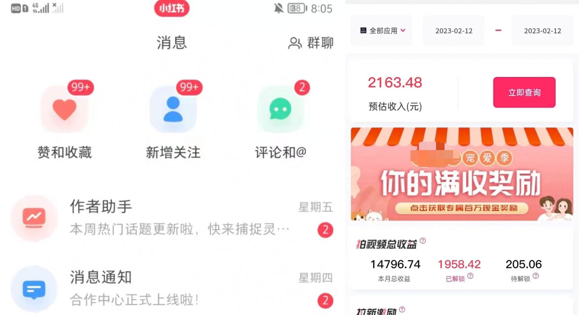 抖音、小红书、视频号爆款流视频制作：简单制作掌握流量密码 - 项目资源网 - 项目资源网