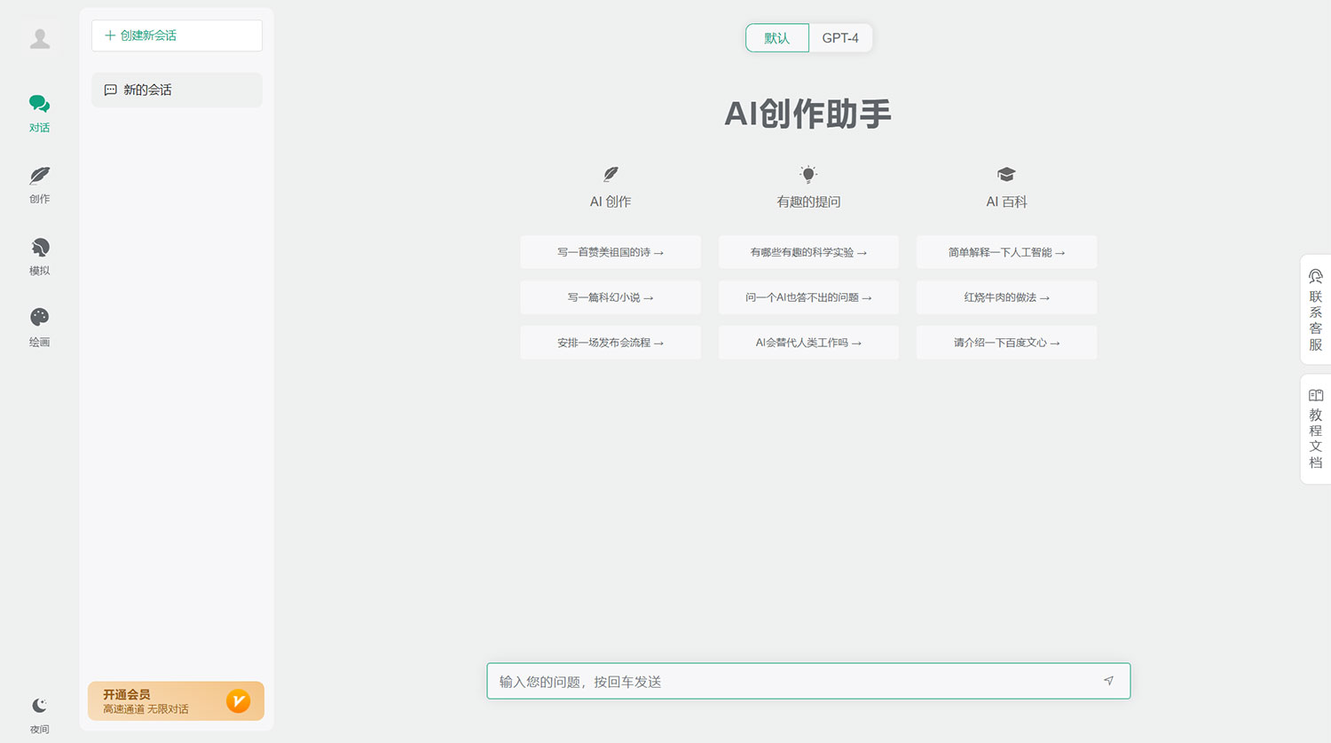 小狐狸 AI 付费创作系统 v2.3.6 去弹窗授权版 - 项目资源网 - 项目资源网