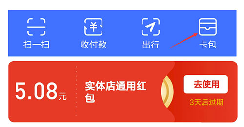 图片[14] - 支付宝红包怎么玩，支付宝领红包，赚领现金奖励 - 项目资源网 - 项目资源网