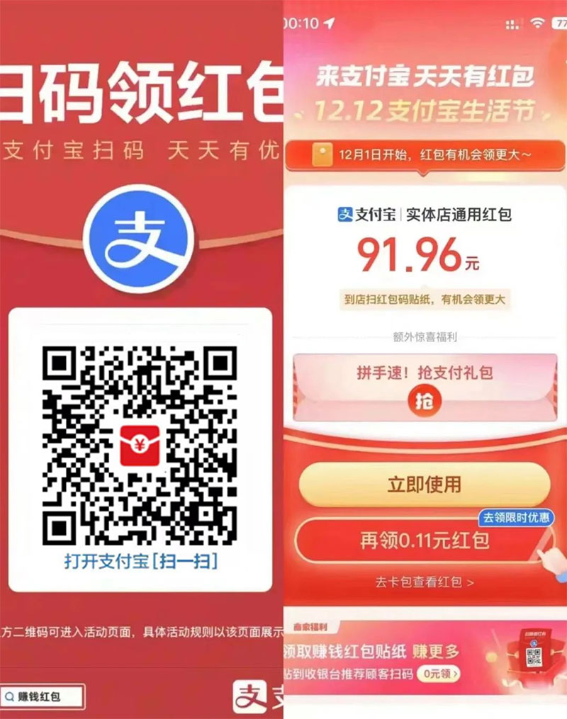 图片[13] - 支付宝红包怎么玩，支付宝领红包，赚领现金奖励 - 项目资源网 - 项目资源网