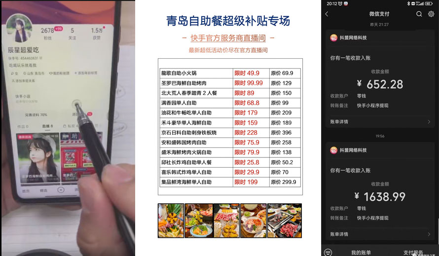 抖音无人直播团购、带券详细玩法教程：新人小白可上手超火爆 - 项目资源网 - 项目资源网