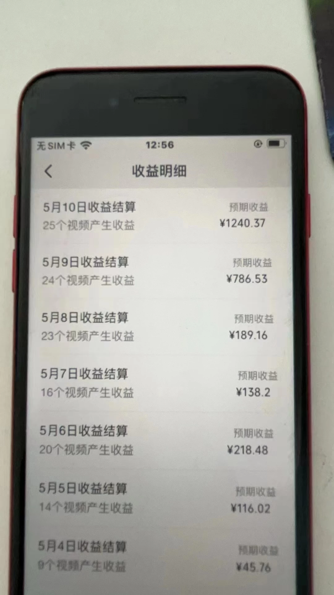 图片[2] - 视频号爆款赛道，热点事件混剪，轻松赚取分成收益，日入1000+ - 项目资源网 - 项目资源网