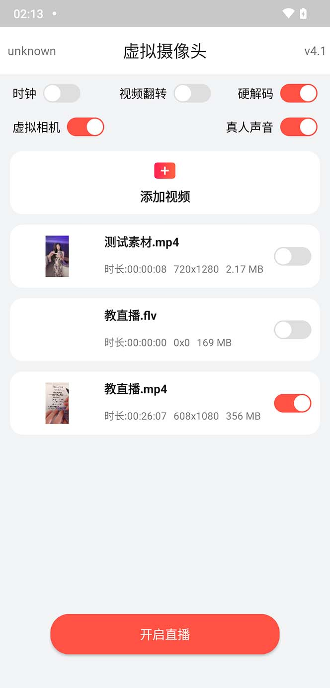 小米 8 无人直播系统刷机包，含刷机教程 100% 可用 - 项目资源网 - 项目资源网