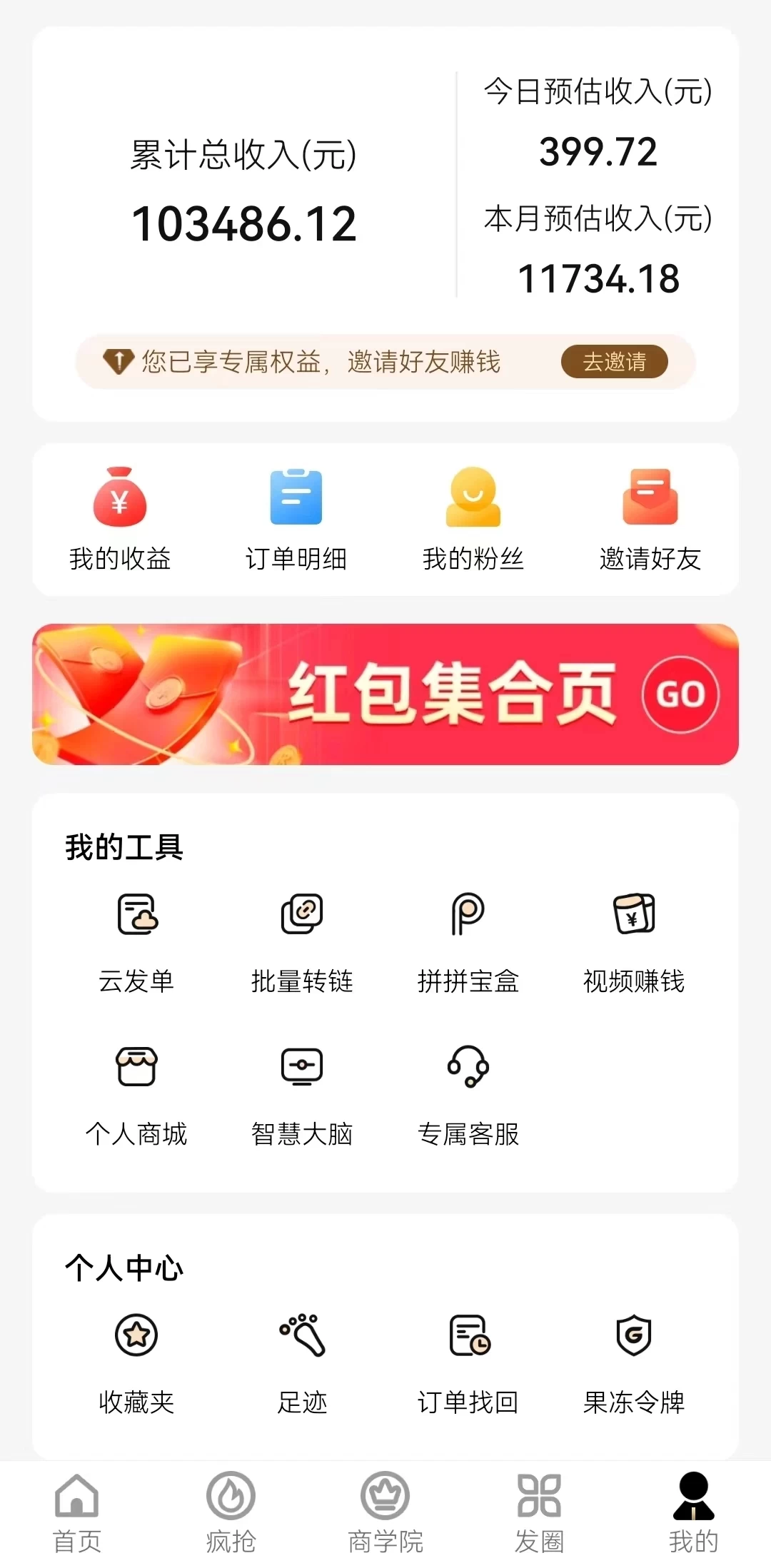 图片[2] - 新春电影2.0玩法，羊毛粉二次变现，多种收益渠道，日入800+ - 项目资源网 - 项目资源网