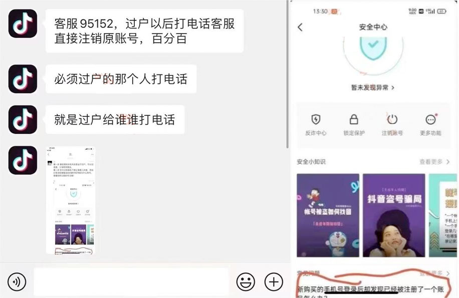 外面收费 1800 的最新快手抖音捞实名方法，自测随时失效 - 项目资源网 - 项目资源网