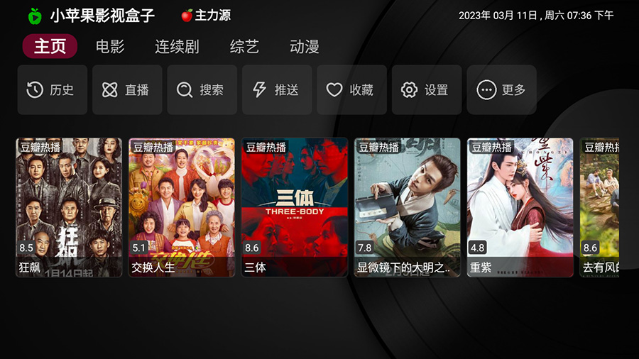 安卓 小苹果影视盒子 v1.0.9 捐赠版 TV 盒子影视软件 - 项目资源网 - 项目资源网