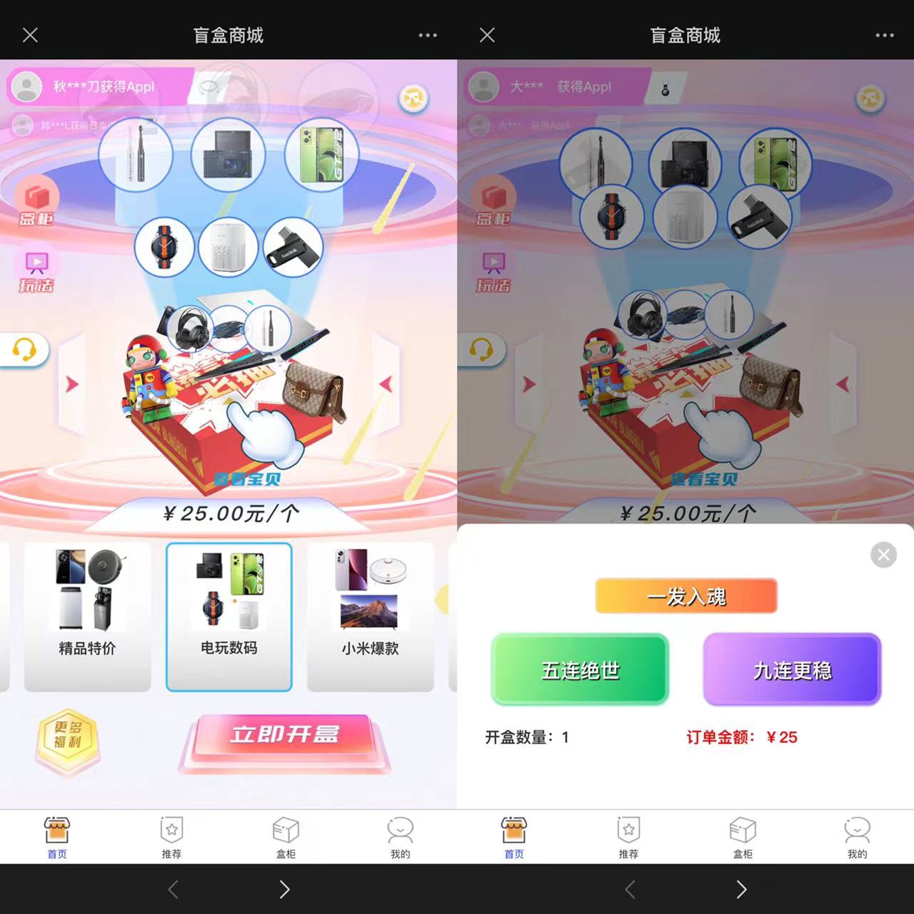 2023 全新数码盲盒系统源码 盲盒小程序 可打包 APP「源码+教程」 - 项目资源网 - 项目资源网
