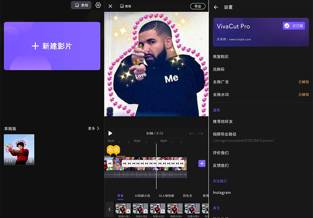 安卓专业视频剪辑 VivaCut v2.18.5 解锁高级版 - 项目资源网 - 项目资源网