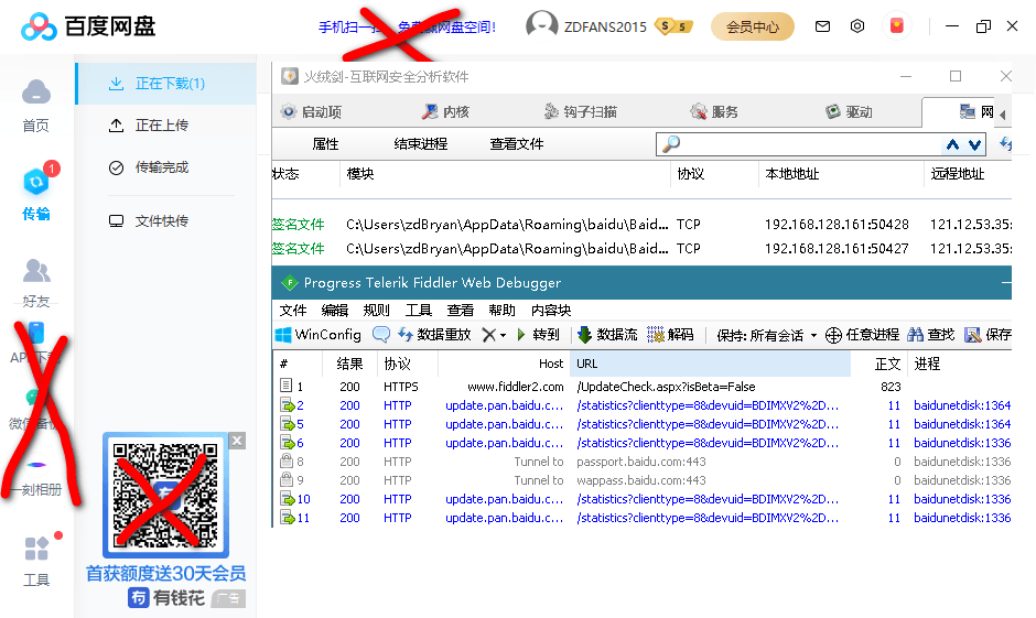 百度网盘客户端 PC 版 v7.31.0.4 绿色版 - 项目资源网 - 项目资源网