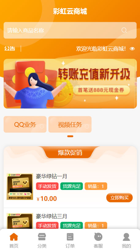 2023 彩虹全新 SUP 模板，卡卡云模板修复版 - 项目资源网 - 项目资源网