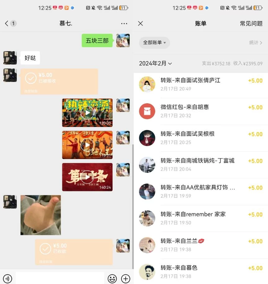 图片[2] - 热门电影售卖，执行就能赚钱，小白福利，会玩手机就能做 - 项目资源网 - 项目资源网