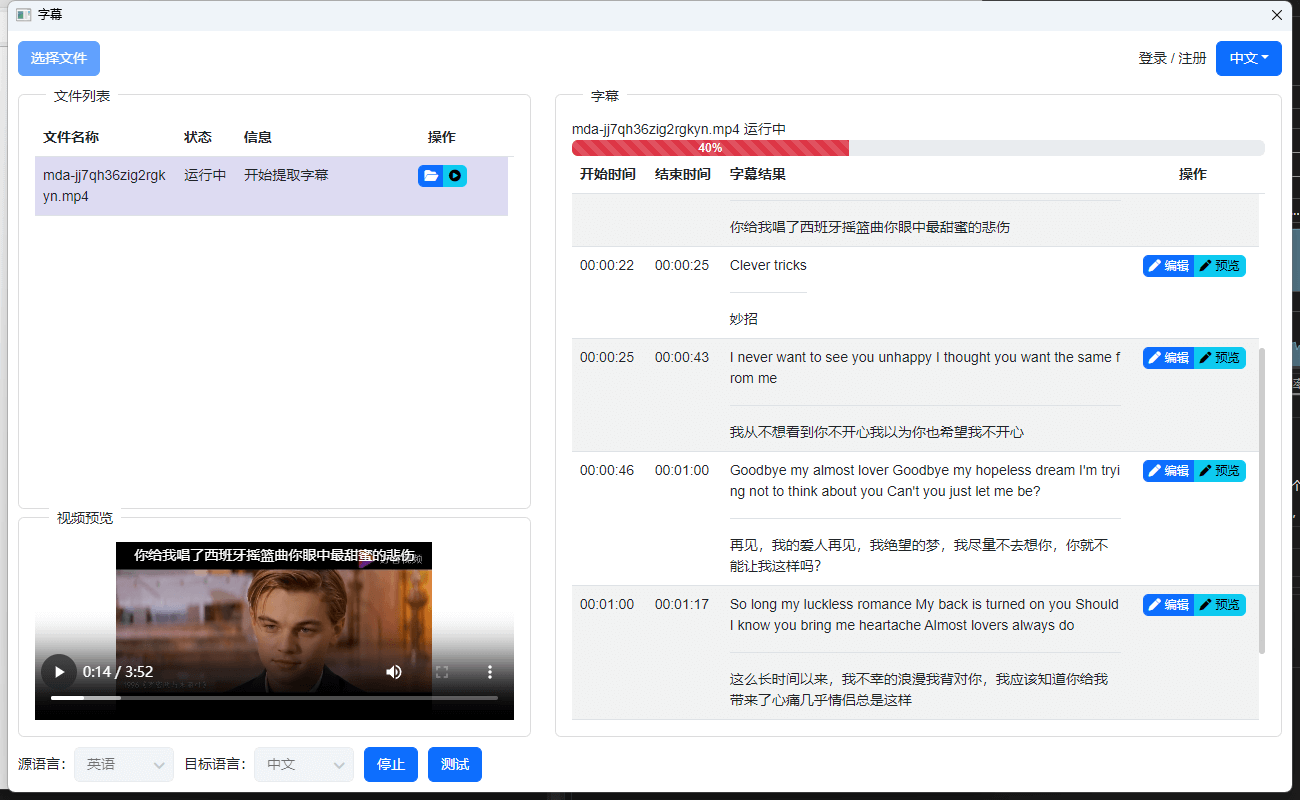 VAS 视频加字幕 v4 AI 一键视频加字幕、自动翻译、队列处理 - 项目资源网 - 项目资源网