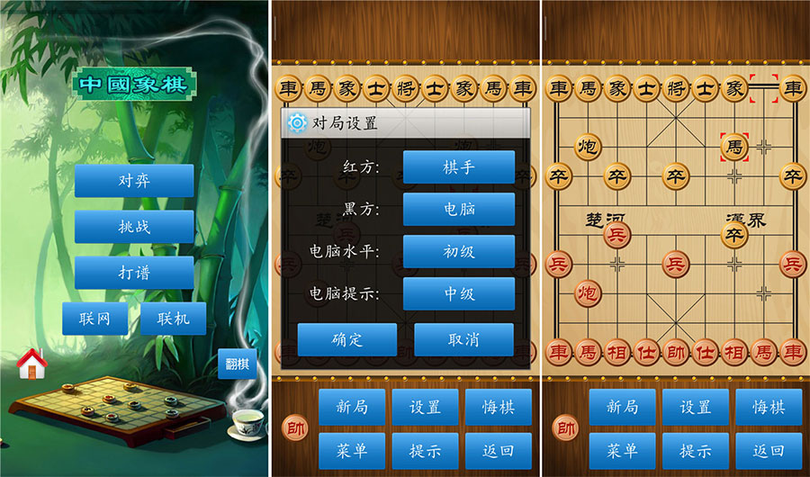 中国象棋 v1.76 绿化版 解锁棋谱关卡 - 项目资源网 - 项目资源网