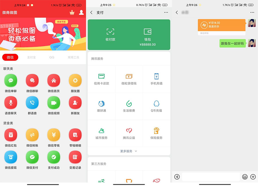 安卓微商做图 v1.7.6 解锁VIP版 - 项目资源网 - 项目资源网