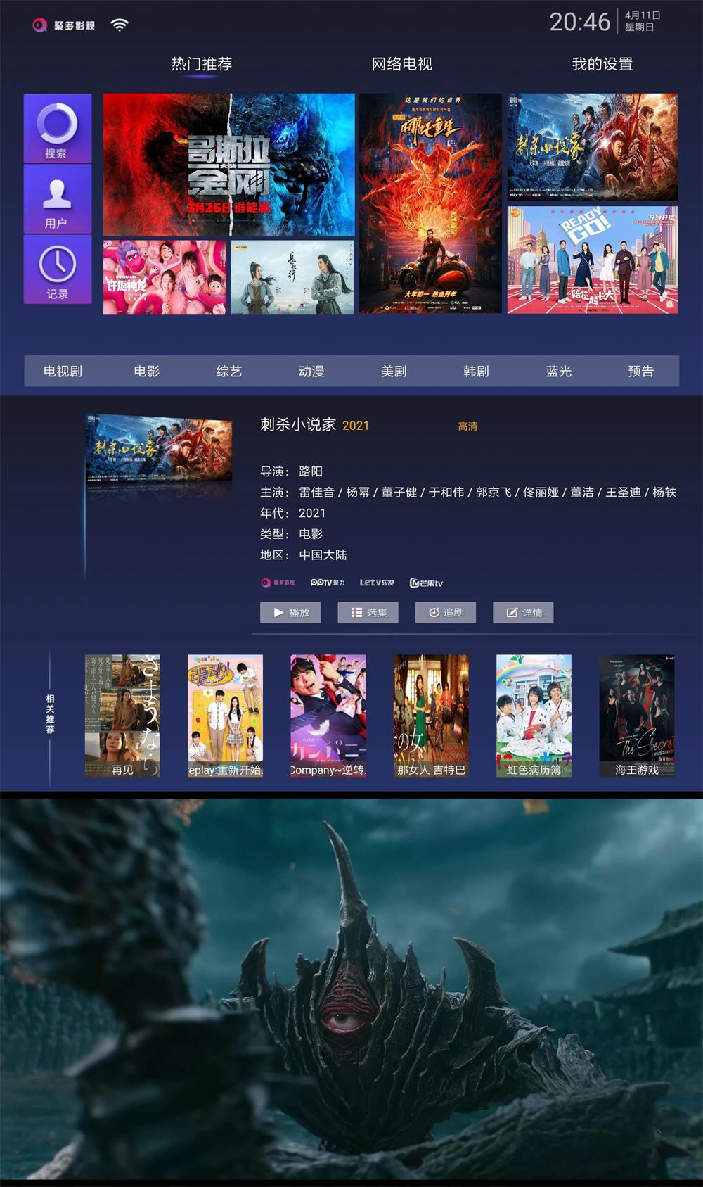 聚多影视 v1.0.3 无广告版 - 项目资源网 - 项目资源网