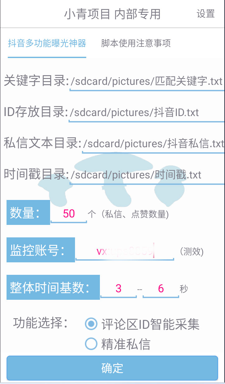 图片[2] - 抖音多功能曝光神器，新功能打造爆款账号，曝光量翻 10 倍，流量滚滚来！ - 项目资源网 - 项目资源网