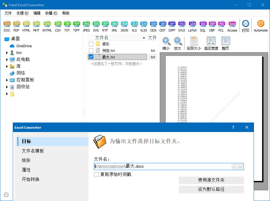 Excel格式转换器 Total Excel Converter 6.1.0.27 - 项目资源网 - 项目资源网