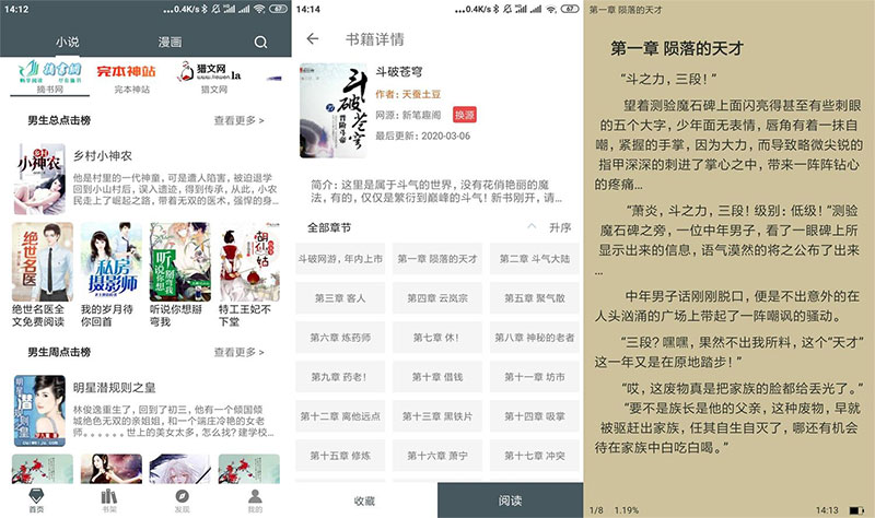 安卓白猿搜书 v1.1.4 绿化版 - 项目资源网 - 项目资源网