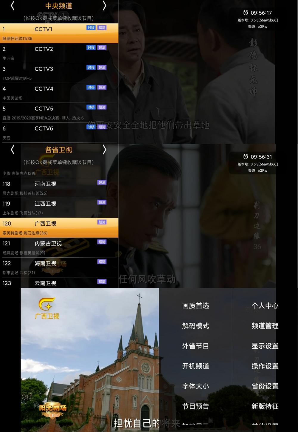 安卓HDP直播 v3.5.3 绿化版 - 项目资源网 - 项目资源网
