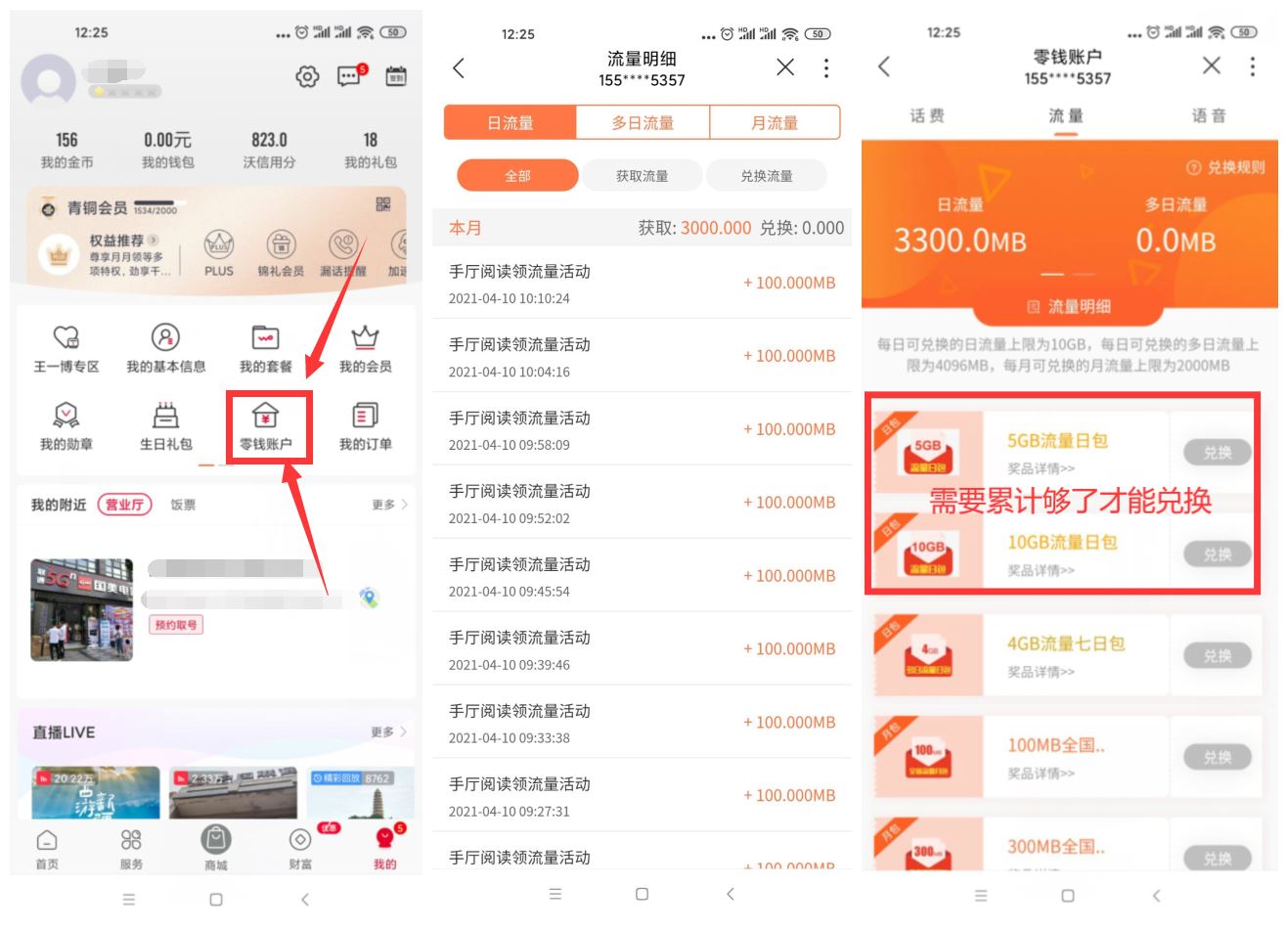 图片[2] - 联通免码每天一键领1G流量日包 - 项目资源网 - 项目资源网