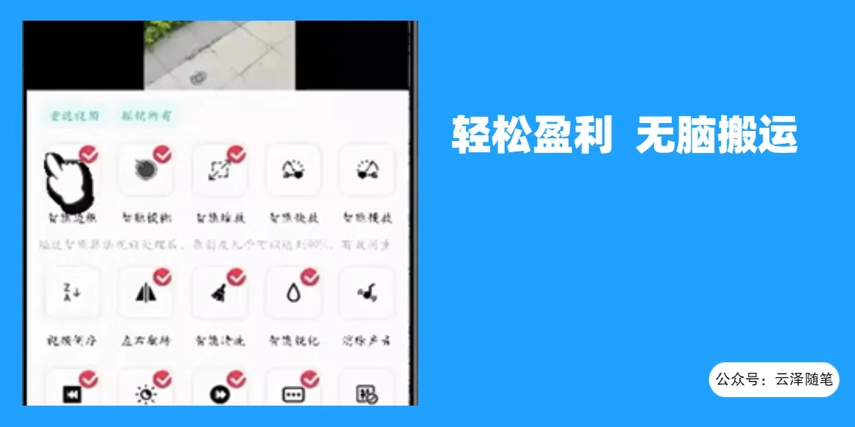 使用软件自动化操作，轻松月入10000+，就算是小白也能简单上手 - 项目资源网 - 项目资源网