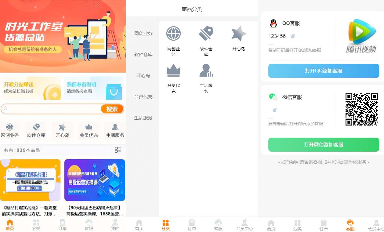 外面收费 388 可运营版时光同款知识付费发卡网程序搭建「全套源码+搭建教程」 - 项目资源网 - 项目资源网