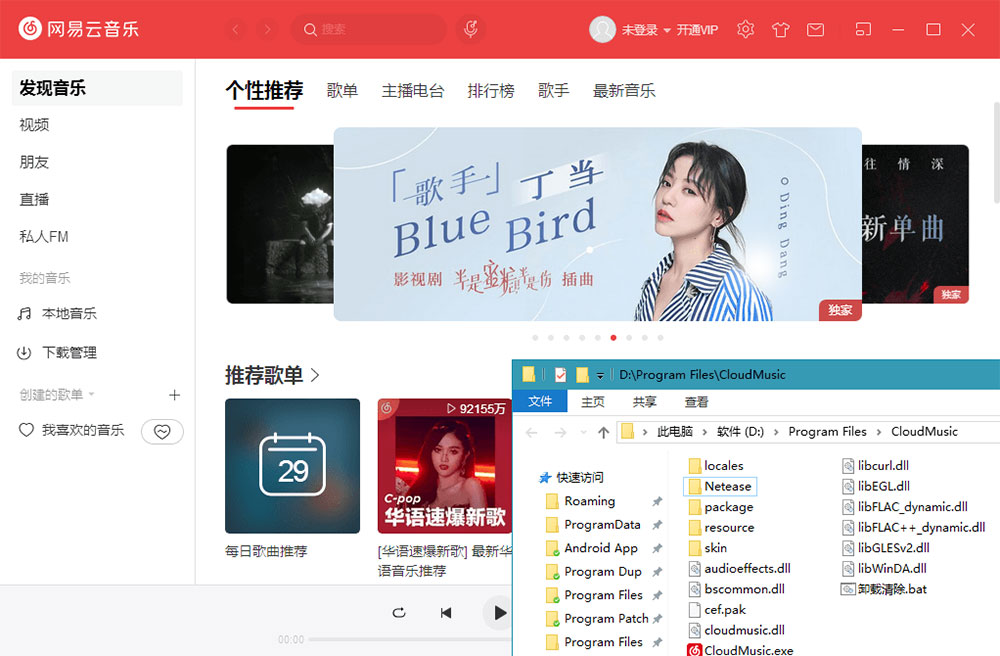 网易云音乐PC端 v2.10.5.200451 免升级便携版 - 项目资源网 - 项目资源网