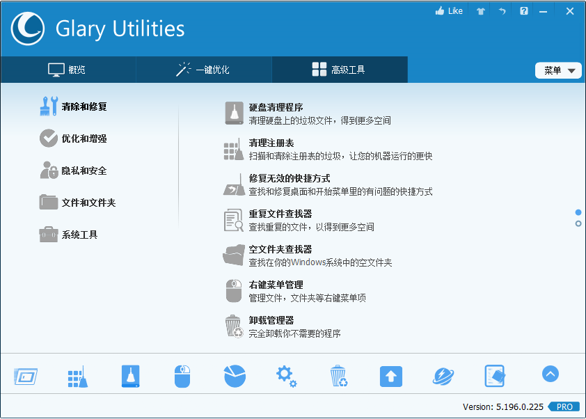 系统优化工具 Glary Utilities Pro v5.196.0.225 解锁专业版补丁 - 项目资源网 - 项目资源网