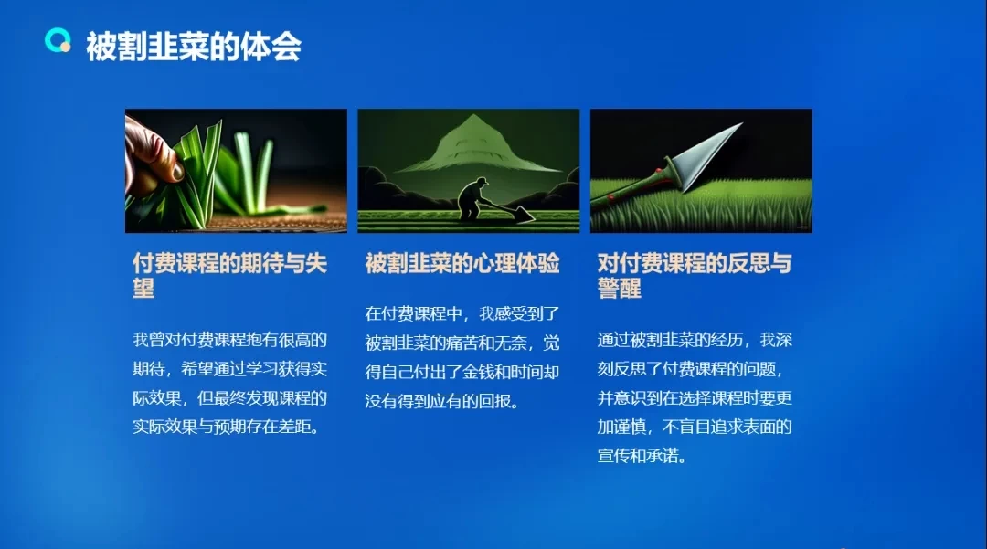 流量训练营学员加入感受，从创业失败到流量达人的成长之路！ - 项目资源网 - 项目资源网