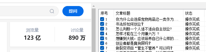 知乎无限关注协议软件，引流创业粉（附使用教程） - 项目资源网 - 项目资源网