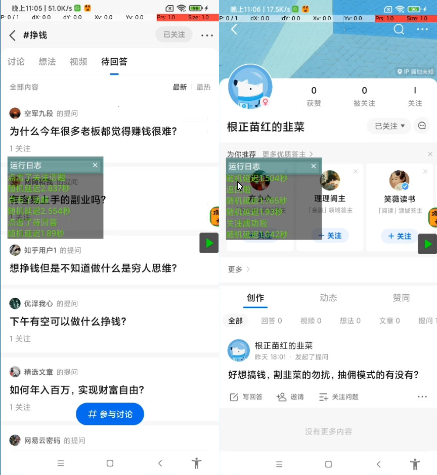 价值几百的知乎无限关注 App 脚本，精准粉创业粉引流 - 项目资源网 - 项目资源网
