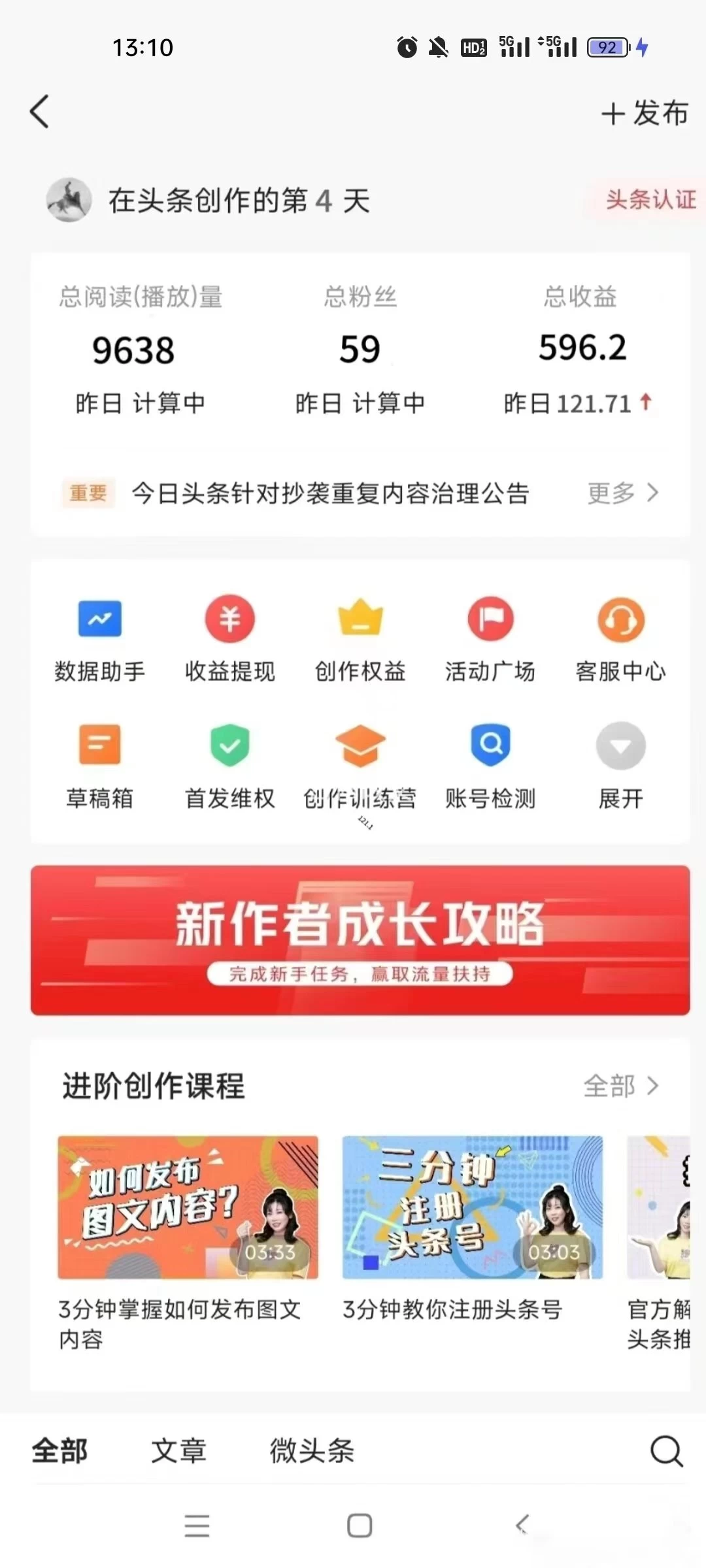 图片[2] - 价值999的最新头条玩法，每天收入300+ - 项目资源网 - 项目资源网