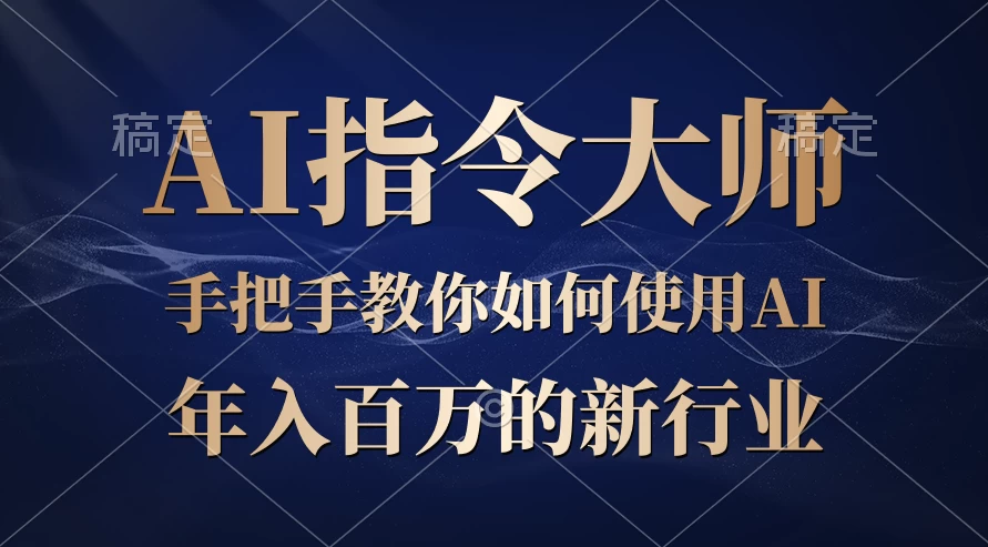 ChatGPT写文章，如何从入门秒变高手的‘武功秘籍’ - 项目资源网 - 项目资源网