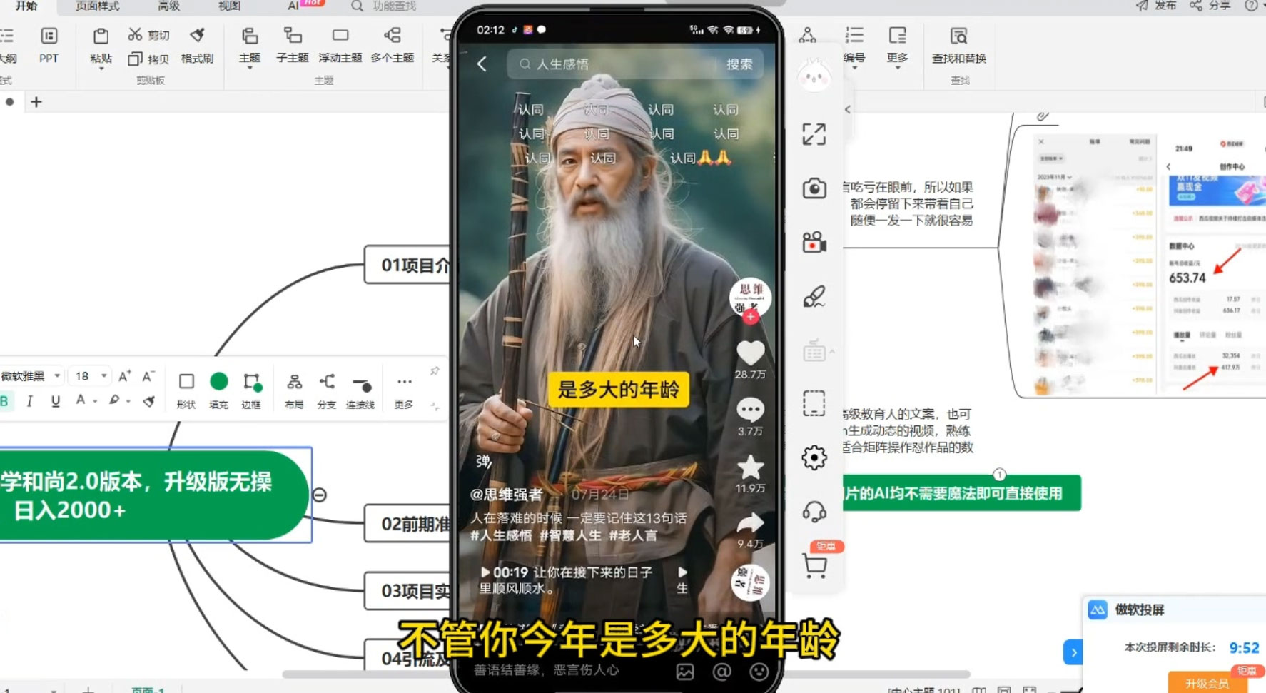 图片[2] - 最新 AI 一键生成佛学和尚 2.0 版本，升级版无操作，日入2000+ - 项目资源网 - 项目资源网