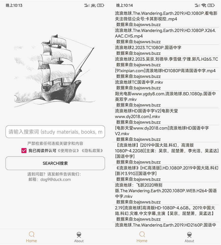 安卓 比特舟 Pro v1.3.0 纯净版 - 项目资源网 - 项目资源网