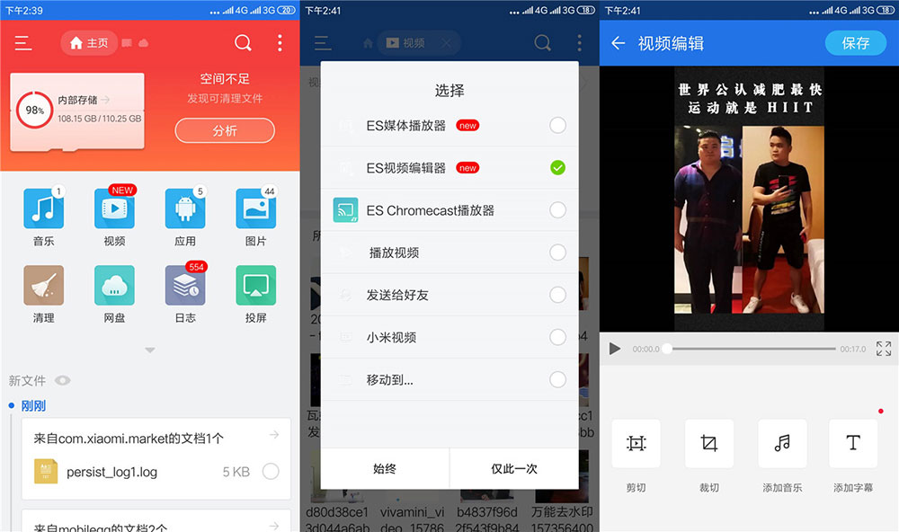 安卓 ES文件浏览器 v4.4.0.4 解锁会员去广告版 - 项目资源网 - 项目资源网