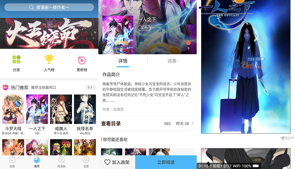 安卓 扑飞动漫 v3.6.0 白嫖全网付费漫画 - 项目资源网 - 项目资源网