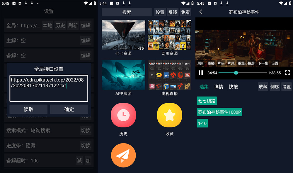 安卓 调试助手 v2.4.3 手机 / TV盒子影视软件 - 项目资源网 - 项目资源网