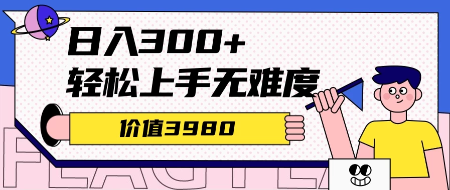价值1280的最新头条AI指令玩法，小白轻松上手日入300+ - 项目资源网 - 项目资源网
