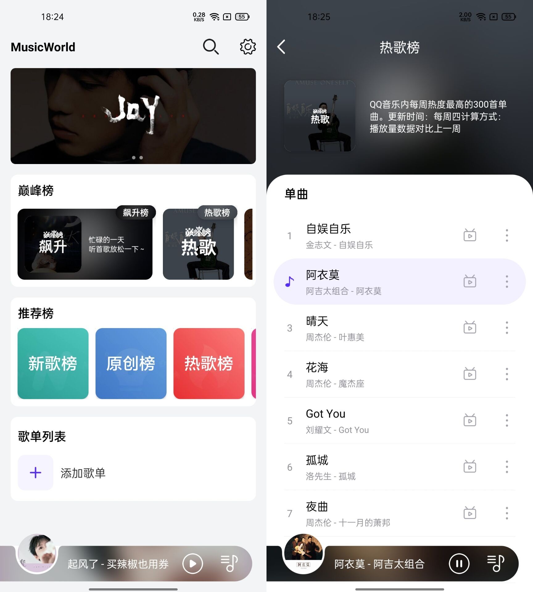 安卓 音乐世界 v1.5.9 无损音乐下载神器 - 项目资源网 - 项目资源网
