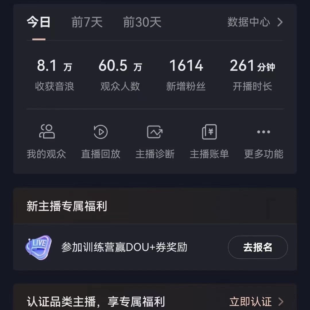 图片[2] - 飘屏财神直播间，日入4000+，礼物停不下来，新手也能操作 - 项目资源网 - 项目资源网