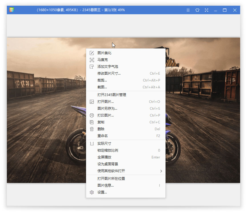 2345看图王 v10.10.0.9955 去广告纯净版 - 项目资源网 - 项目资源网