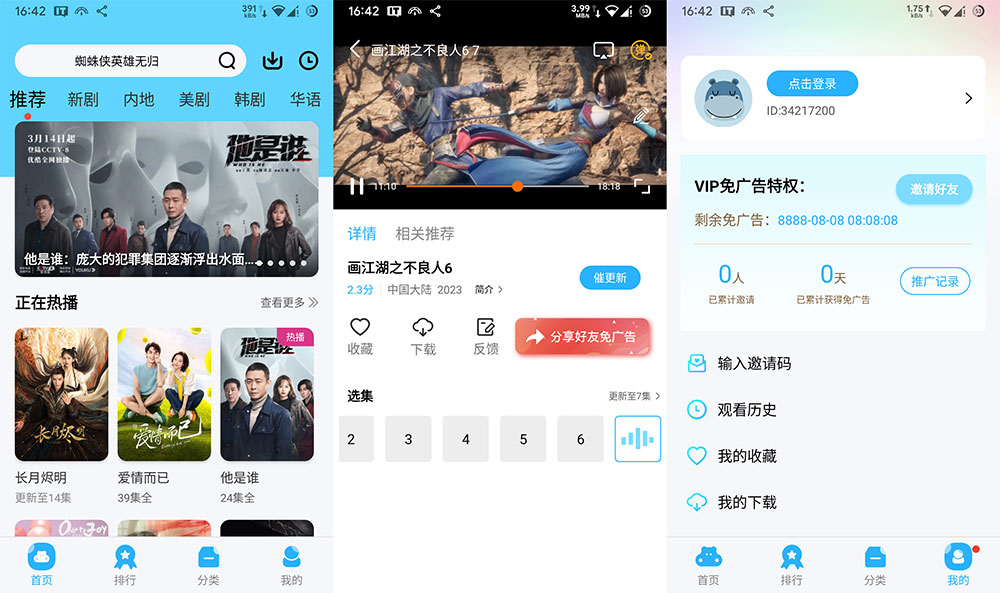 安卓 河马视频 v5.6.1 解锁 VIP 去广告版 - 项目资源网 - 项目资源网