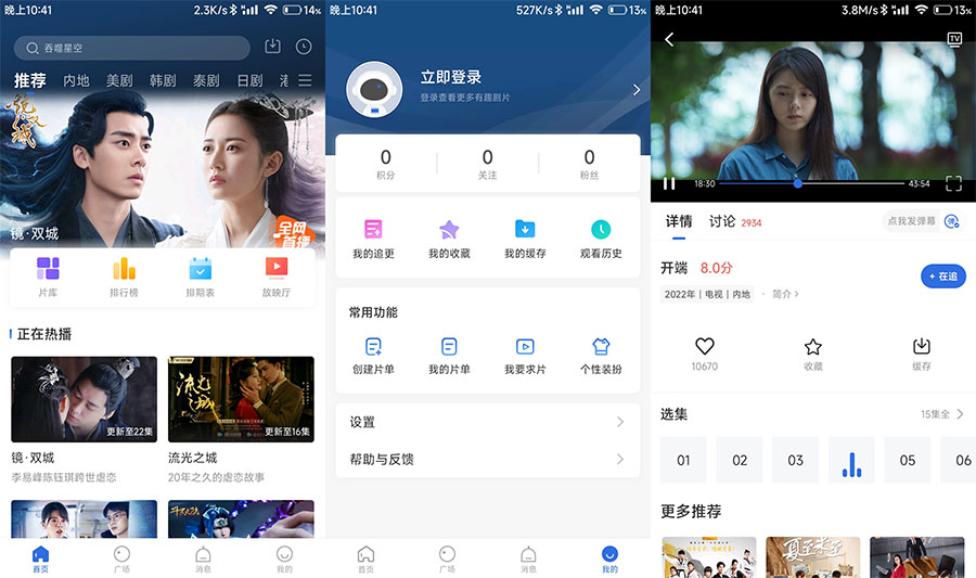 安卓 火龙果影视 v3.0.0 去广告优化版 - 项目资源网 - 项目资源网