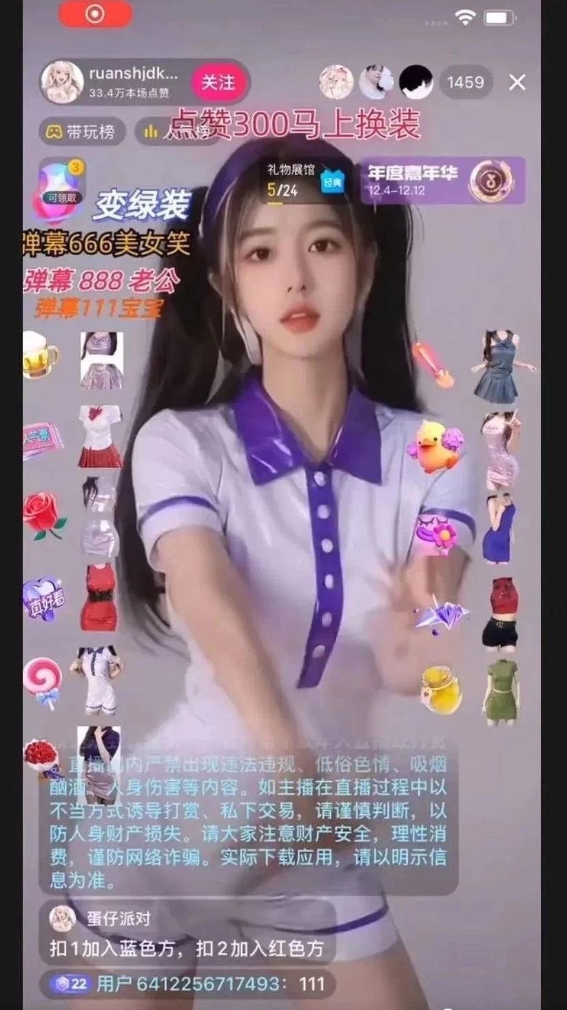 图片[3] - 4 小时撸了 1.1 万音浪，AI 美女换装跳舞直播，抖音无人挂机玩法，对新手小白友好，附教程和软件 - 项目资源网 - 项目资源网